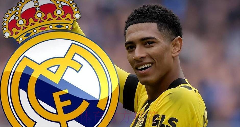 马卡:皇马可能会用1.1亿欧+浮动在夏窗签贝林厄姆