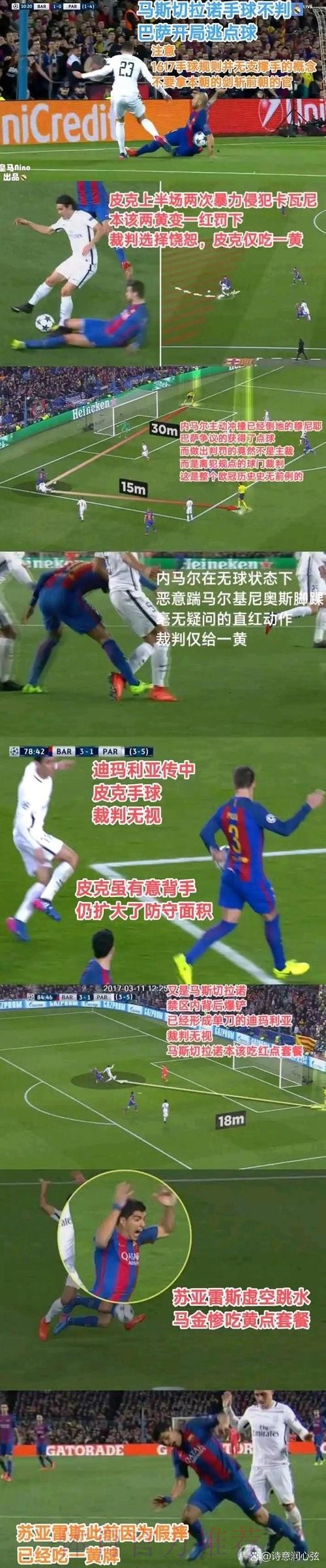 皇马电视台:马竞最受裁判照顾 我们被漏判三个点球 皇马电视台:马竞最受裁判照顾 我们被漏判三个点球
