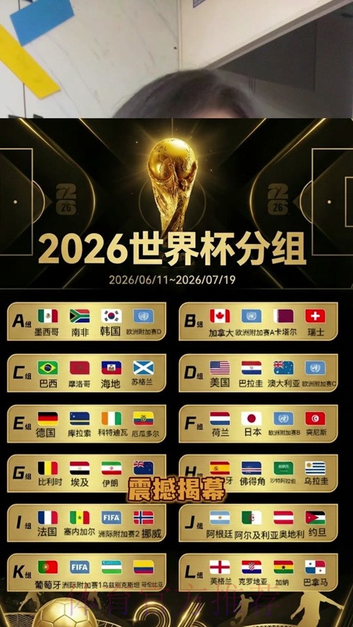 2026世界杯竞猜手机热门 2026世界杯竞猜手机热门